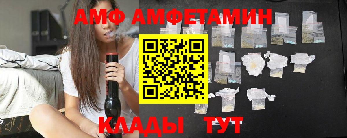 Москва  АМФ  Вход с VPN  Amphetamine Розовый 
