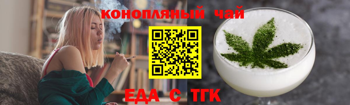 Cannafood конопля  Вход с VPN  Москва 