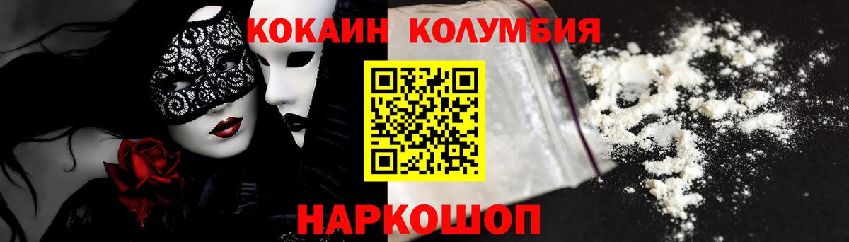 Кокаин FishScale Москва