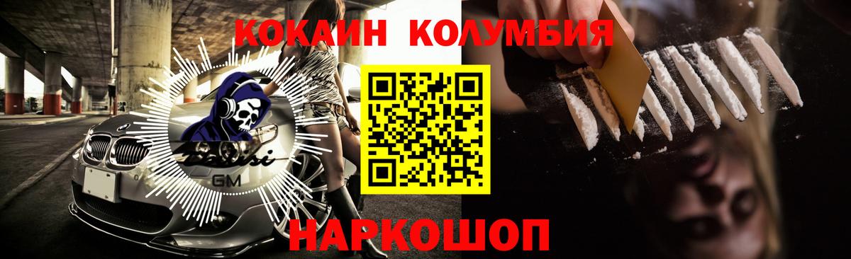 КОКАИН Боливия  Вход с VPN  КОКАИН  Москва  Кокаин VHQ 