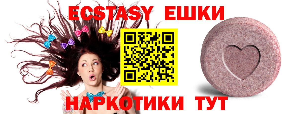 ЭКСТАЗИ Philipp Plein  Ecstasy XTC  купить наркотики цена  Вход с VPN  Москва  Экстази 