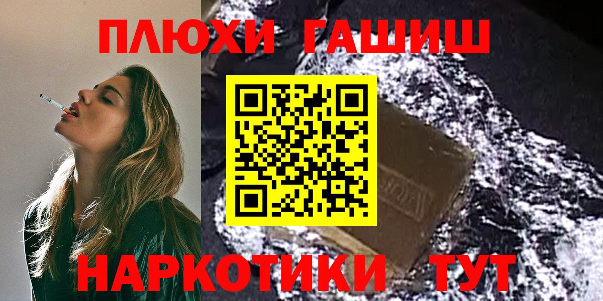 ГАШИШ хэш Москва