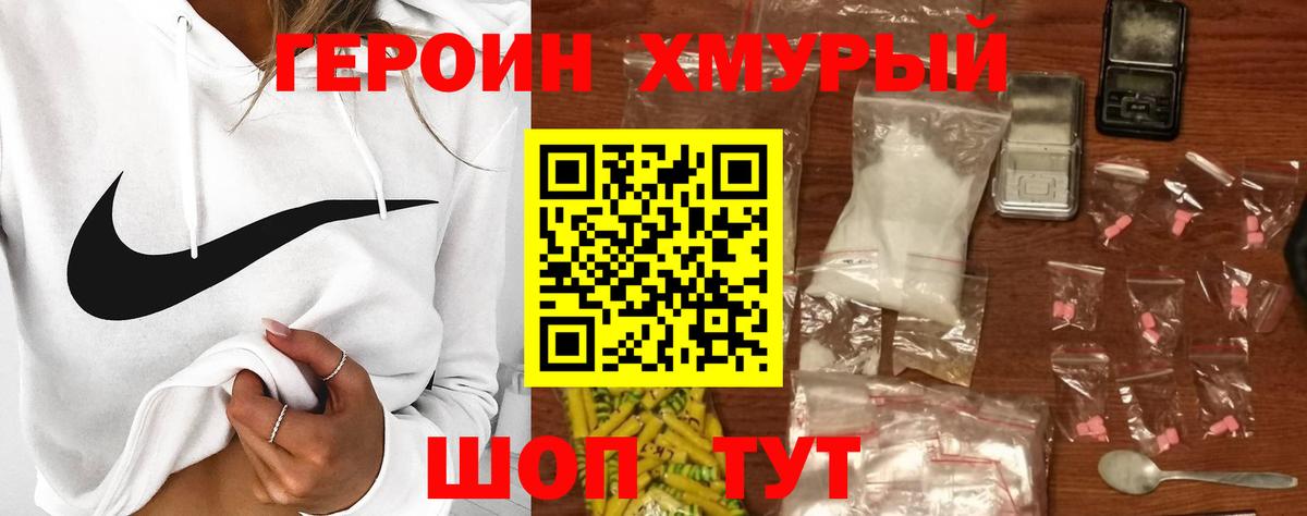 Москва  ГЕРОИН Афган  Героин  Вход с VPN 