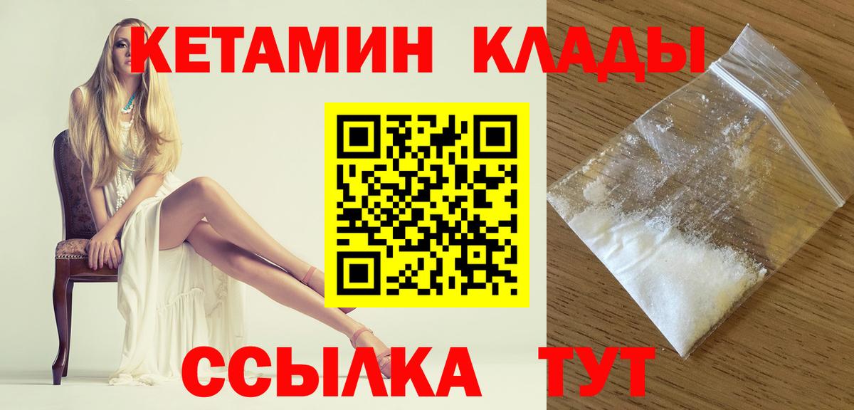 КЕТАМИН VHQ Москва