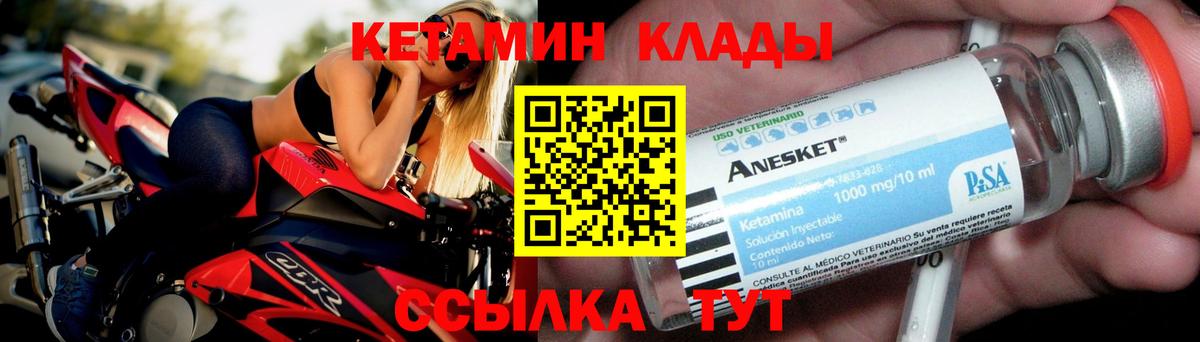 КЕТАМИН VHQ  КЕТАМИН VHQ  Москва  Вход с VPN 