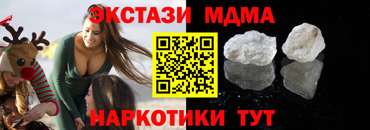 MDMA молли  Вход с VPN  МДМА crystal  Москва 