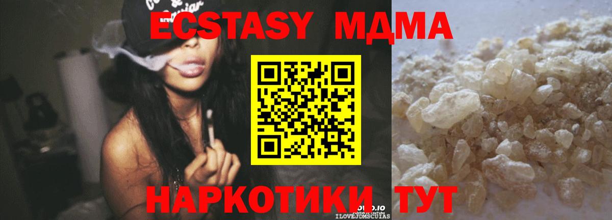 МДМА молли Москва