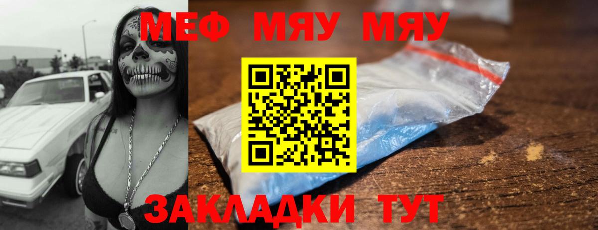 МЕФ  Вход с VPN  Меф мука  Москва  Мефедрон мука 