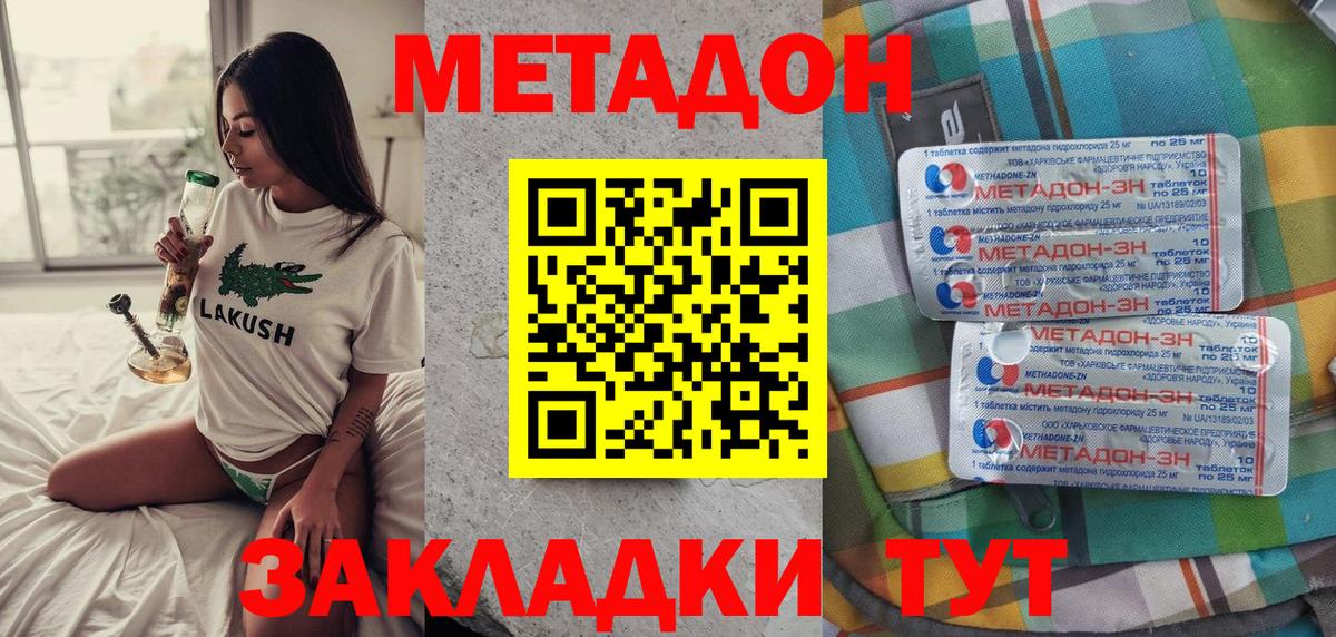 Меф МЯУ МЯУ  Канабис  Москва  Меф кристаллы  Вход с VPN  ГАШИШ  Cocaine  Экстази  Лсд 25 