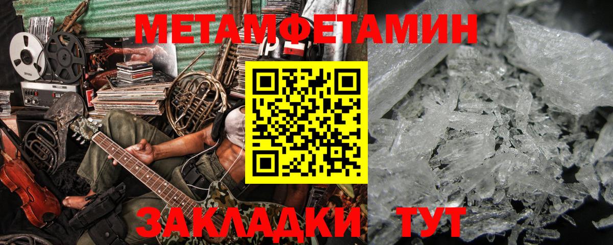 Метамфетамин Декстрометамфетамин 99.9%  Вход с VPN  Москва 