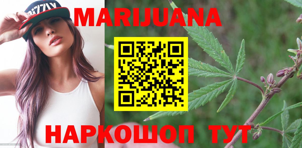 Москва  МАРИХУАНА конопля  Бошки марихуана сатива  Вход с VPN 